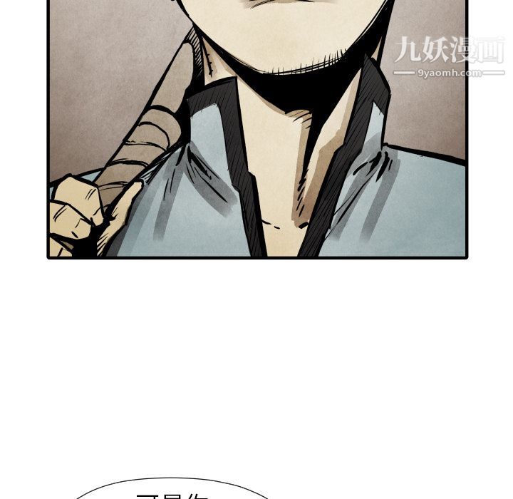 TWOMEN~共存第21话