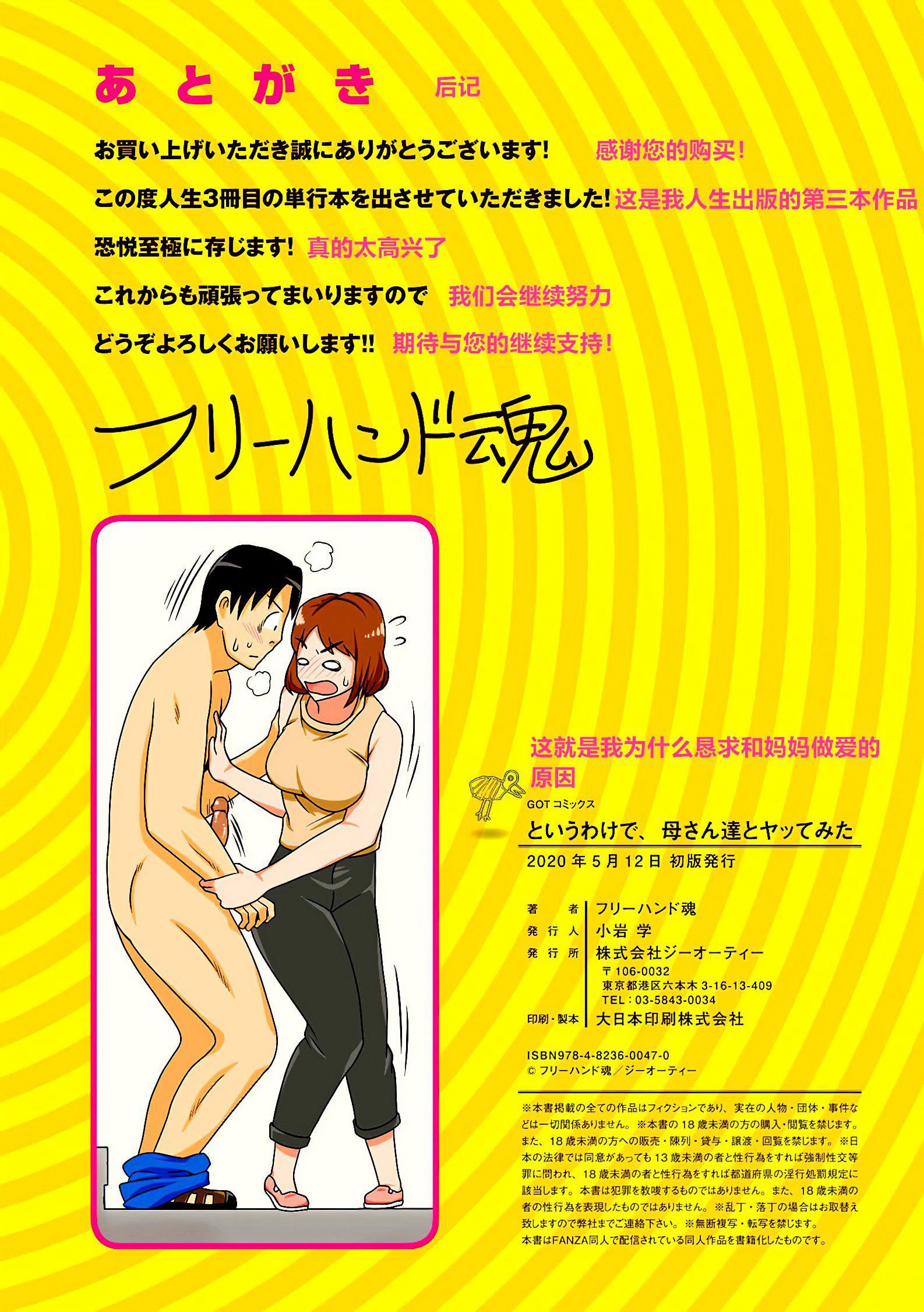 [フリーハンド魂]というわけで系列、全裸で母さんにお愿いしてみた。1-3[フリーハンド魂]というわけで系列、全裸で母さんにお愿いしてみた。1-3