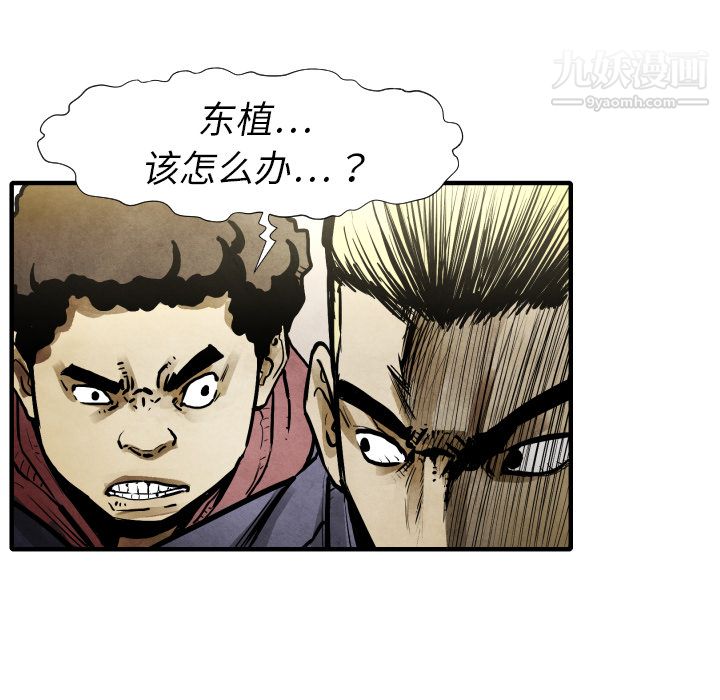 TWOMEN~共存第21话