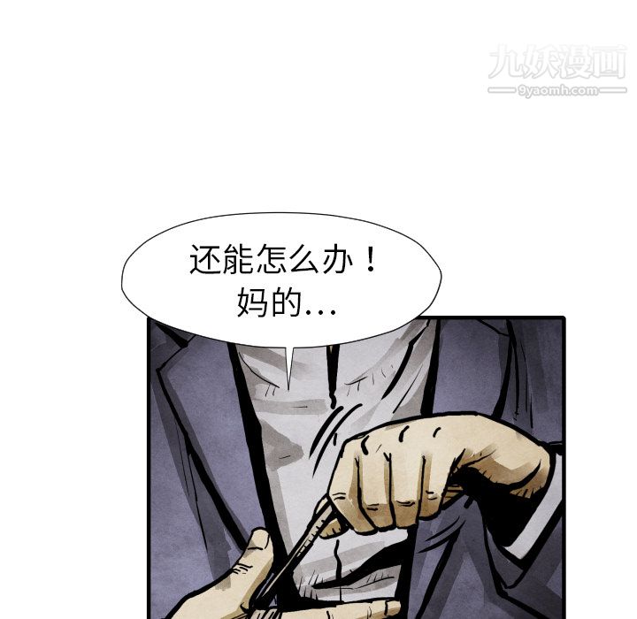 TWOMEN~共存第21話