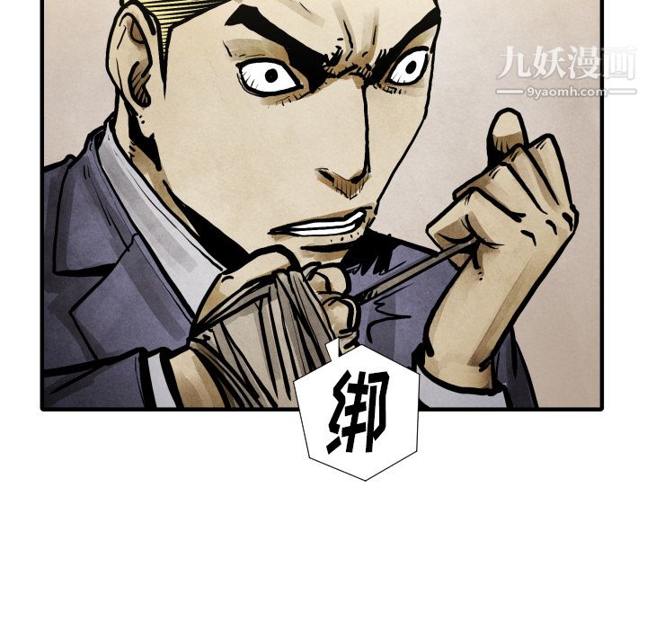 TWOMEN~共存第21话