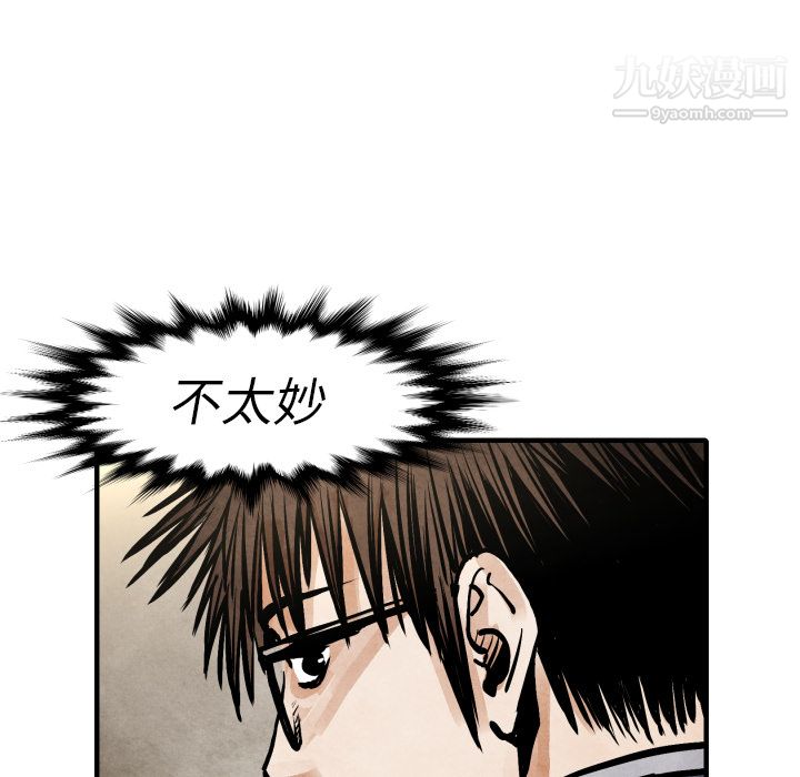 TWOMEN~共存第21话