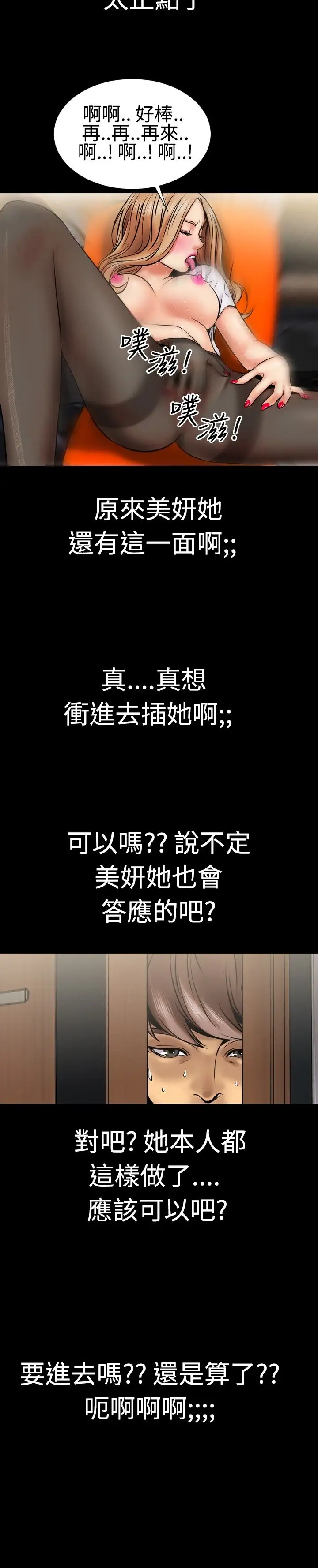 粉红报告书第2话-黑色丝袜(中)