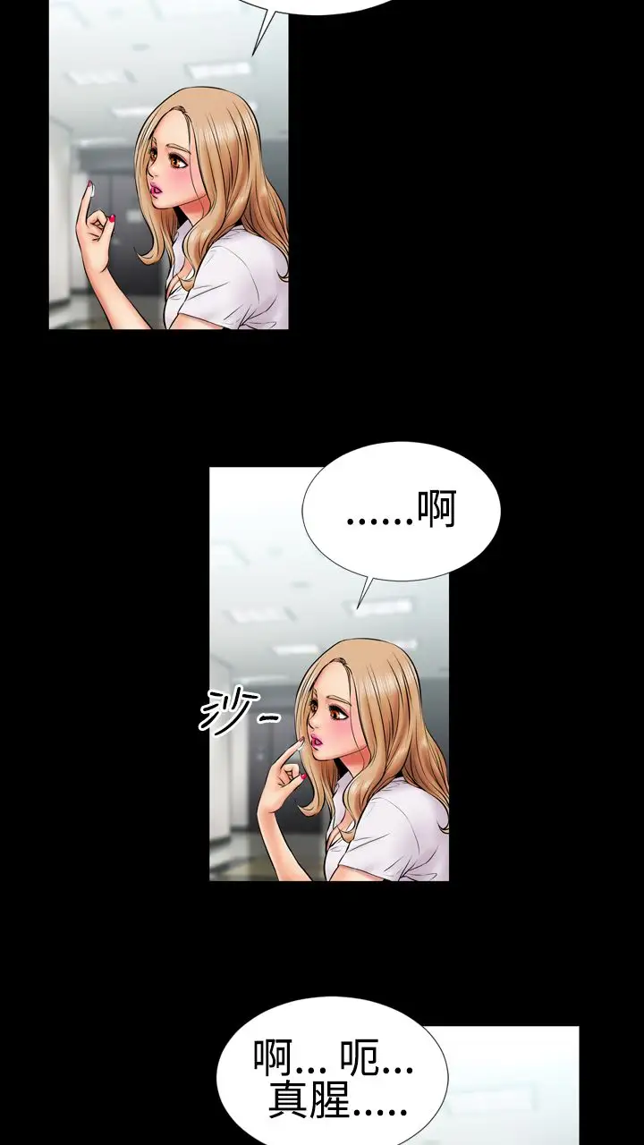 粉红报告书第2话-黑色丝袜(中)