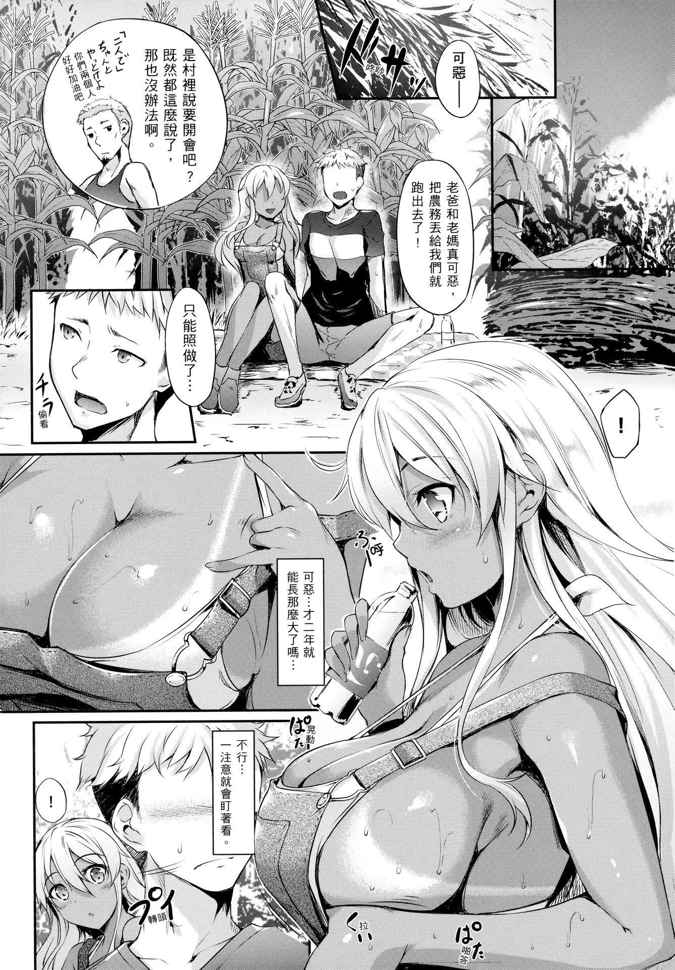 [中乃空]向日葵カノジョ向日葵女友[无修正][中乃空]向日葵カノジョ向日葵女友[无修正]