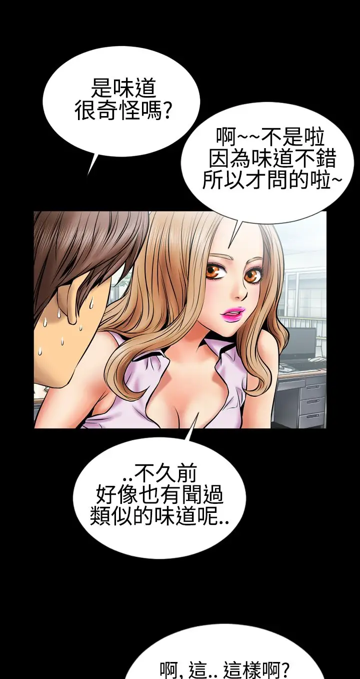 粉红报告书第2话-黑色丝袜(中)