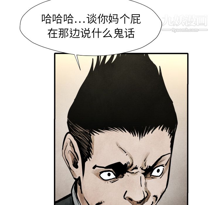 TWOMEN~共存第21话