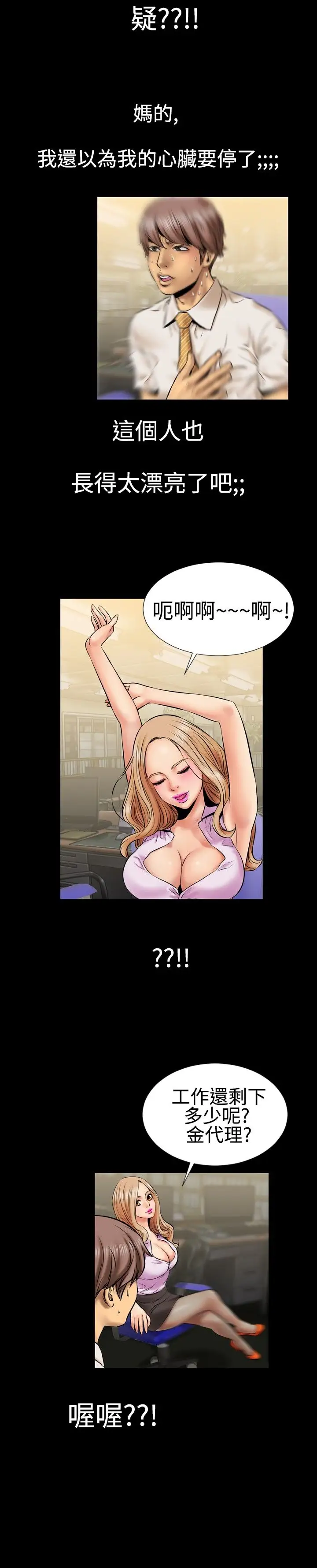 粉红报告书第3话-黑色丝袜(下)