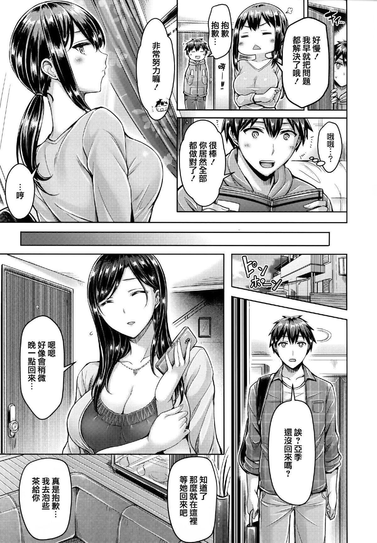 [オクモト悠太]ハメちち!全特典[无修正][オクモト悠太]ハメちち!+全特典[无修正]