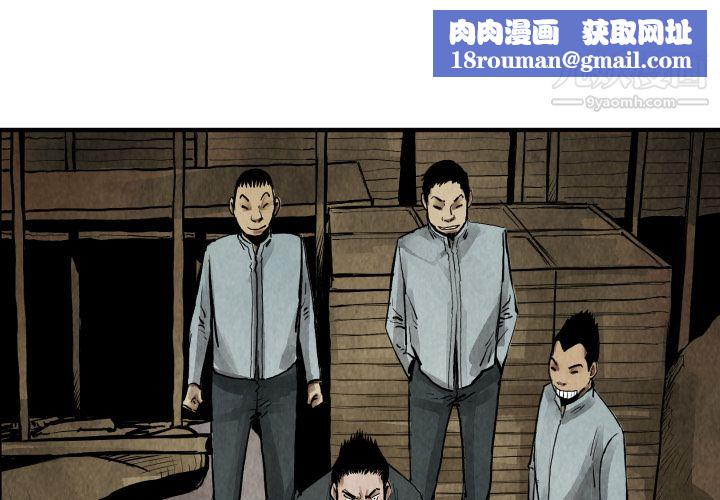 TWOMEN~共存第22话