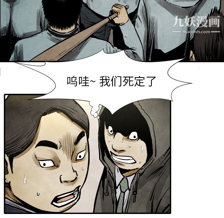 TWOMEN~共存第22话