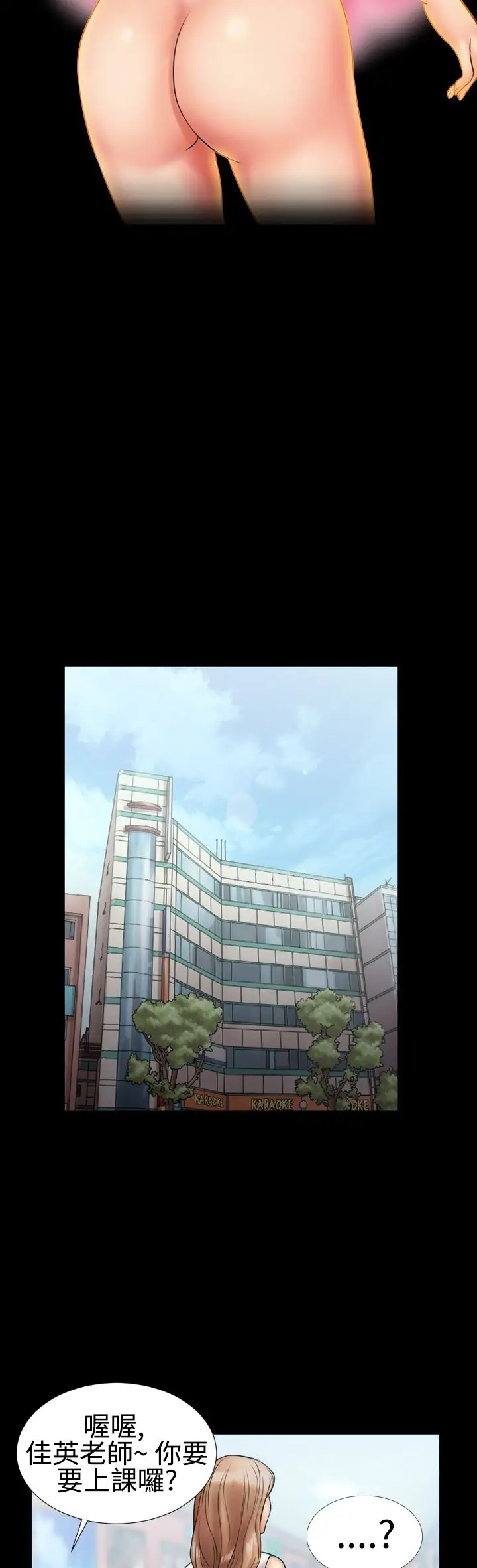 粉红报告书第4话-喜欢背后位的女人(上)