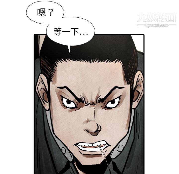 TWOMEN~共存第22话