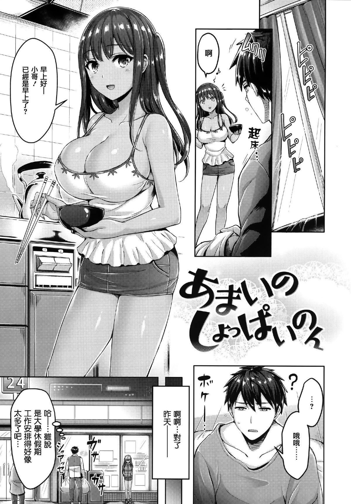 [オクモト悠太]ハメちち!全特典[无修正][オクモト悠太]ハメちち!+全特典[无修正]