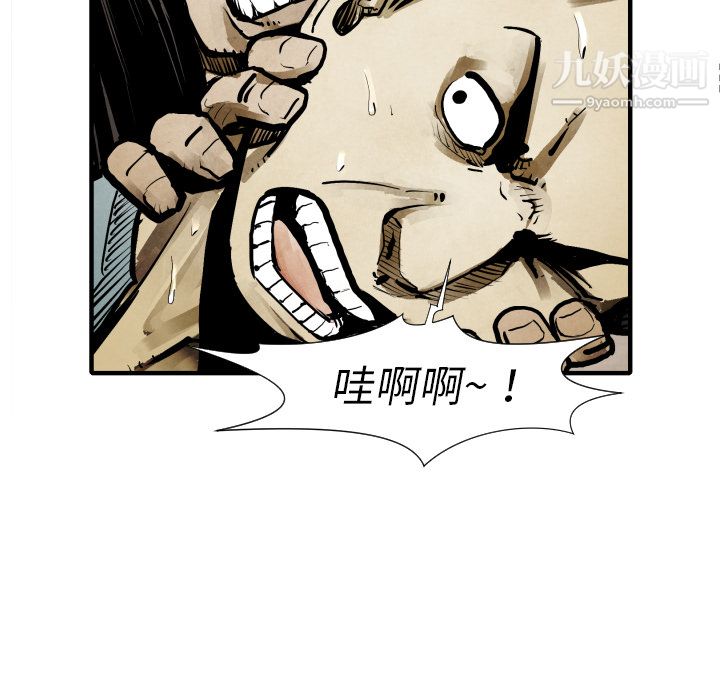 TWOMEN~共存第22话