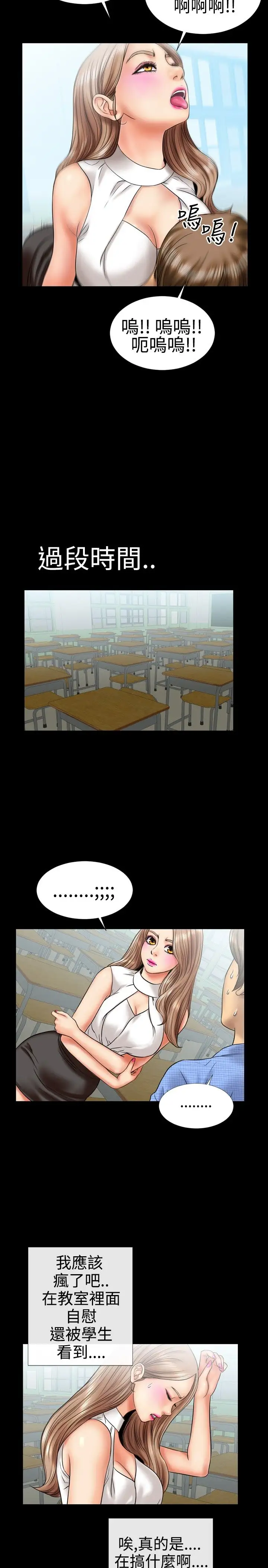 粉红报告书第5话-喜欢背后位的女人(中)