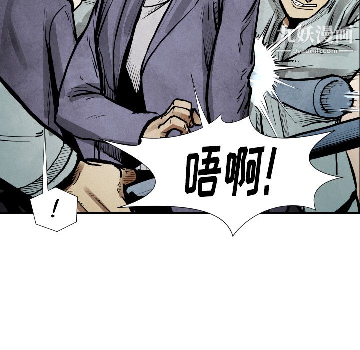 TWOMEN~共存第22话