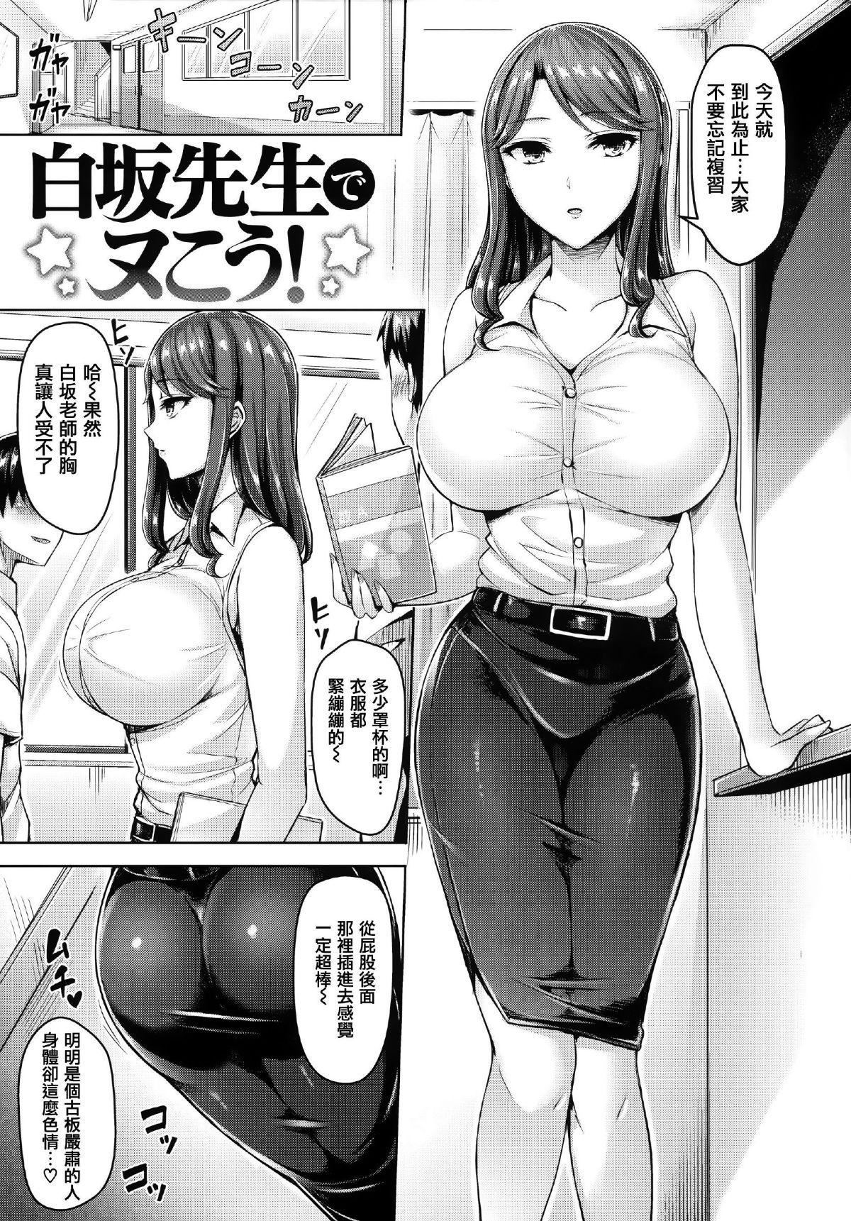 [オクモト悠太]ハメちち!全特典[无修正][オクモト悠太]ハメちち!+全特典[无修正]