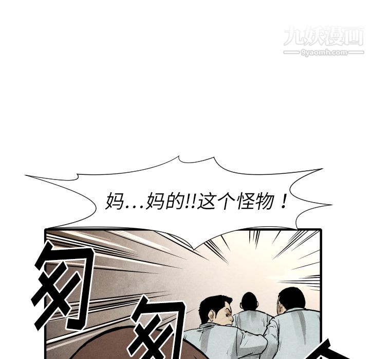 TWOMEN~共存第22話