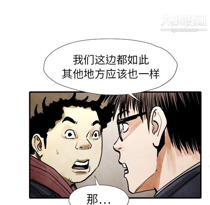 TWOMEN~共存第22話