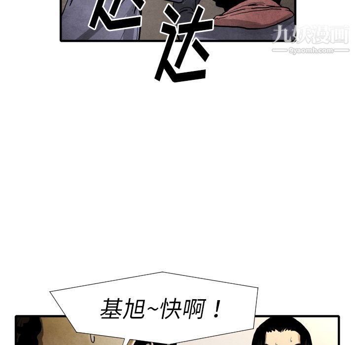 TWOMEN~共存第22話