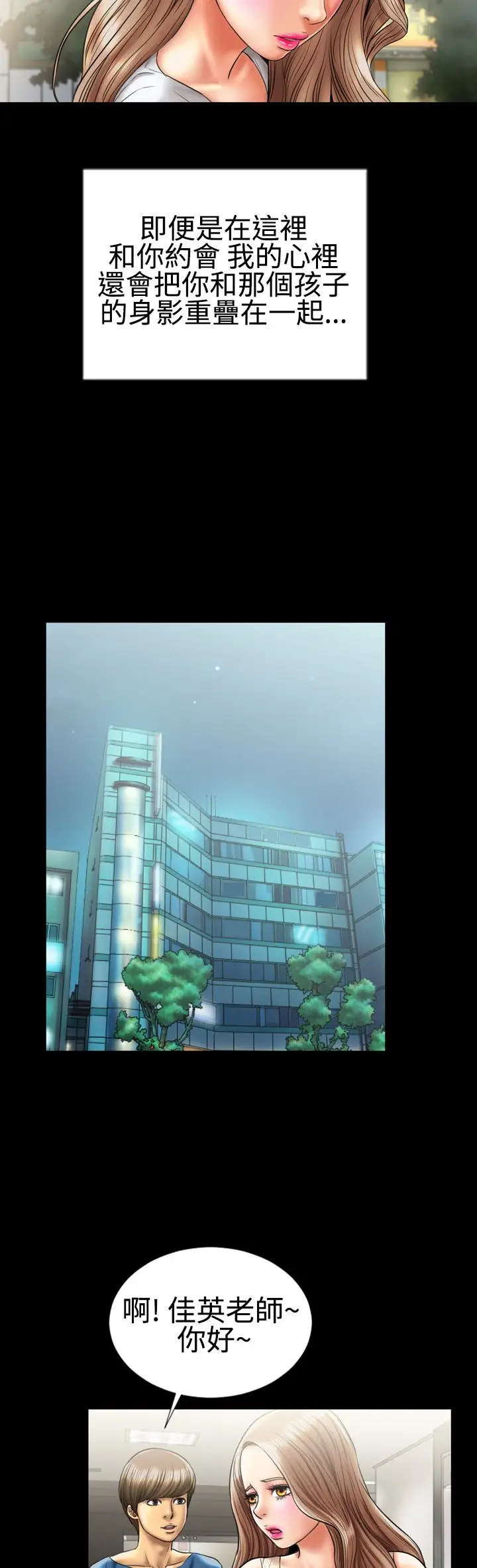 粉红报告书第6话-喜欢背后位的女人(下)