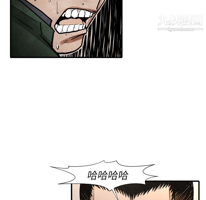 TWOMEN~共存第22话