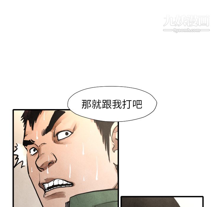 TWOMEN~共存第22话