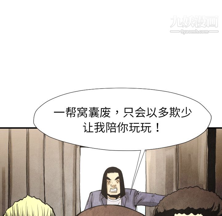 TWOMEN~共存第22话