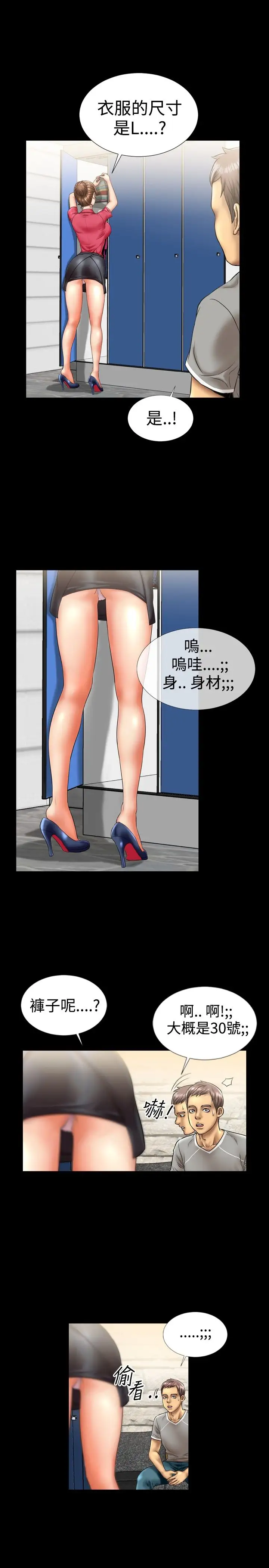 粉红报告书第7话-高跟鞋和脚趾头(上)