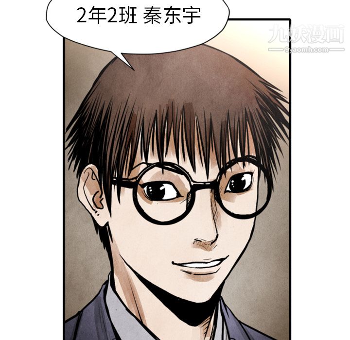 TWOMEN~共存第23话