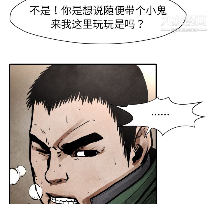 TWOMEN~共存第23話