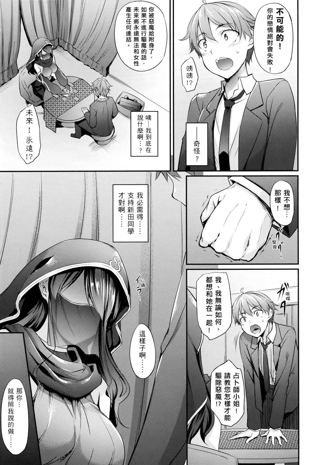 [中乃空]向日葵カノジョ向日葵女友[无修正][中乃空]向日葵カノジョ向日葵女友[无修正]