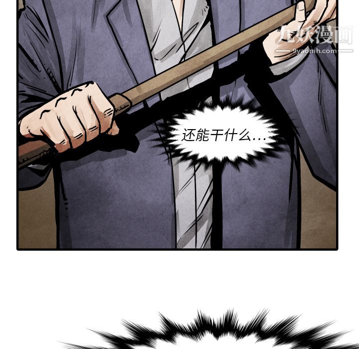 TWOMEN~共存第23話