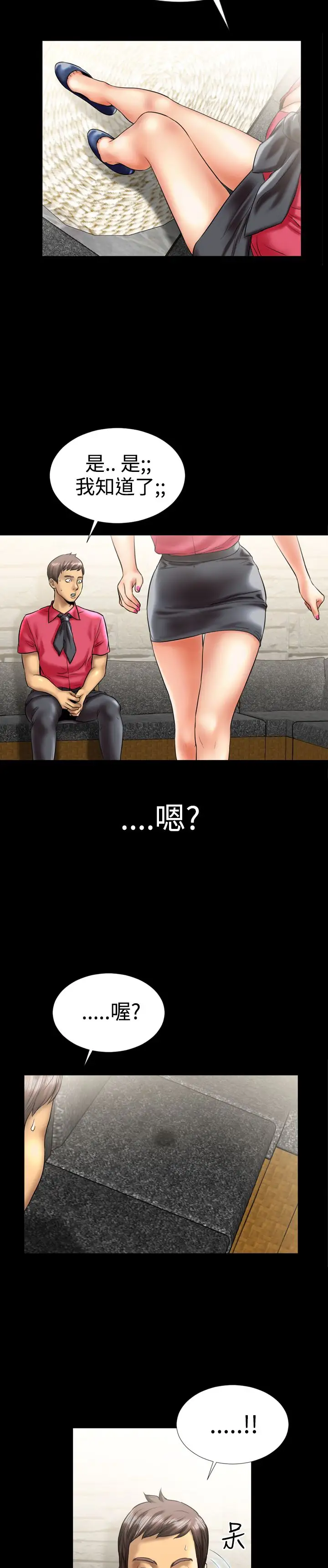 粉红报告书第8话-高跟鞋和脚趾头(中)