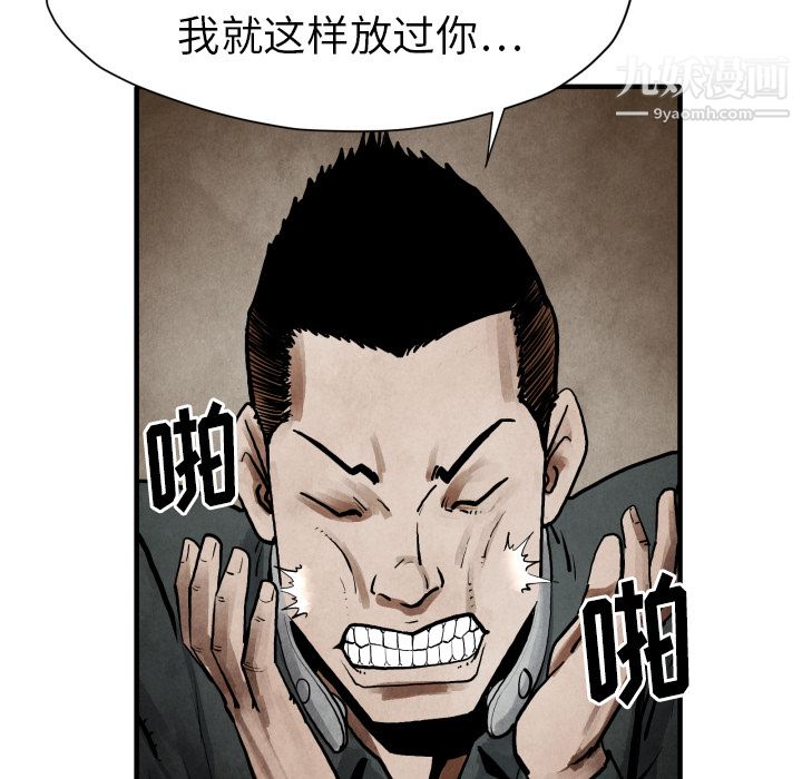 TWOMEN~共存第23話