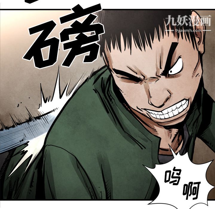 TWOMEN~共存第23話