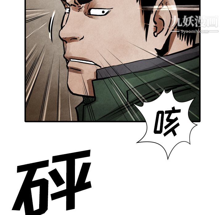 TWOMEN~共存第23话