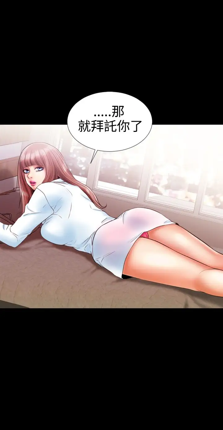 粉红报告书第9话-高跟鞋和脚趾头(下)