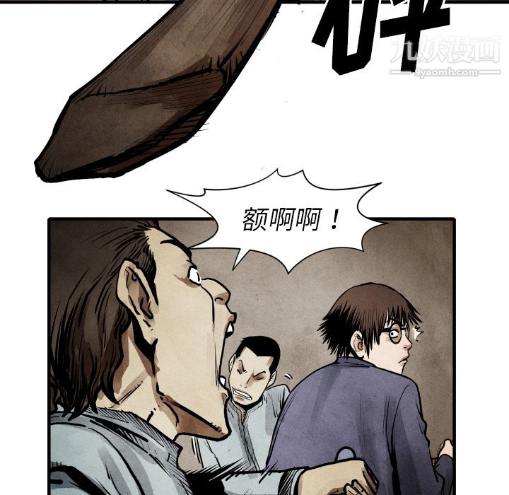 TWOMEN~共存第23话