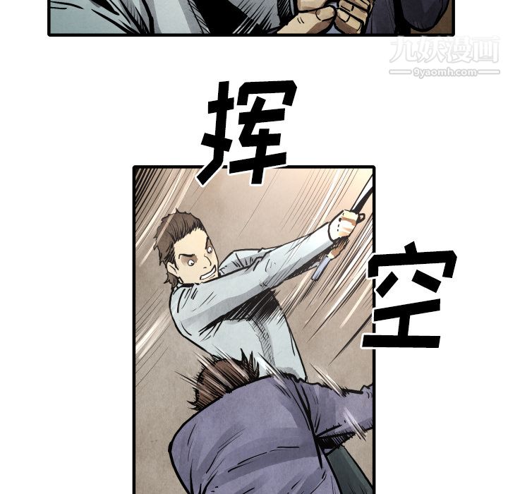 TWOMEN~共存第23话