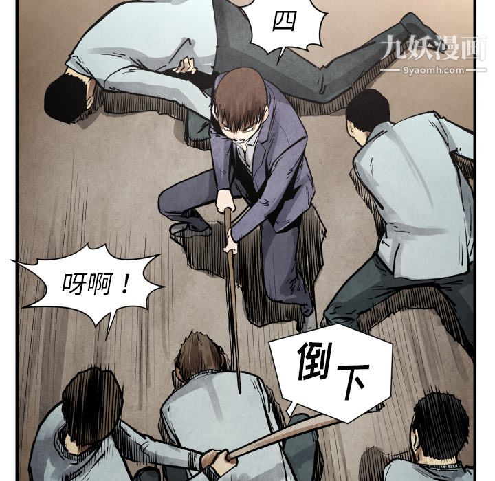 TWOMEN~共存第23话