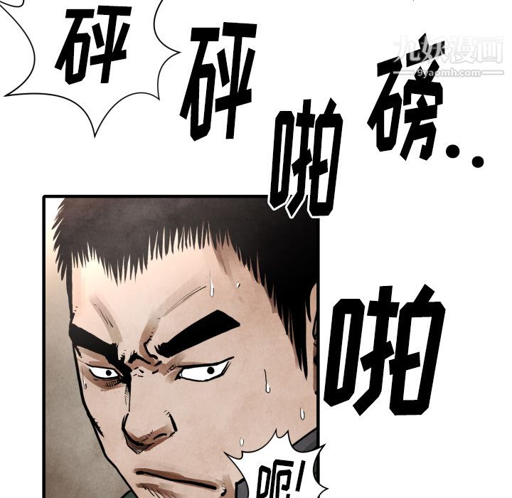 TWOMEN~共存第23话