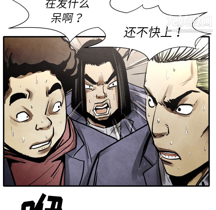 TWOMEN~共存第23话