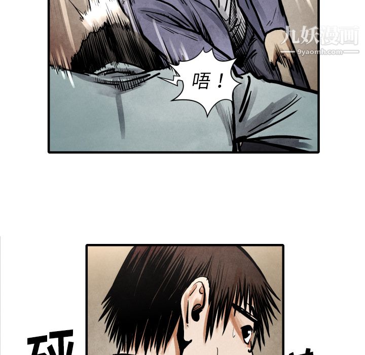 TWOMEN~共存第23话