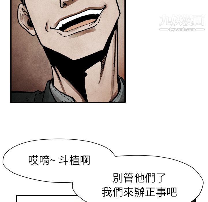 TWOMEN~共存第23話