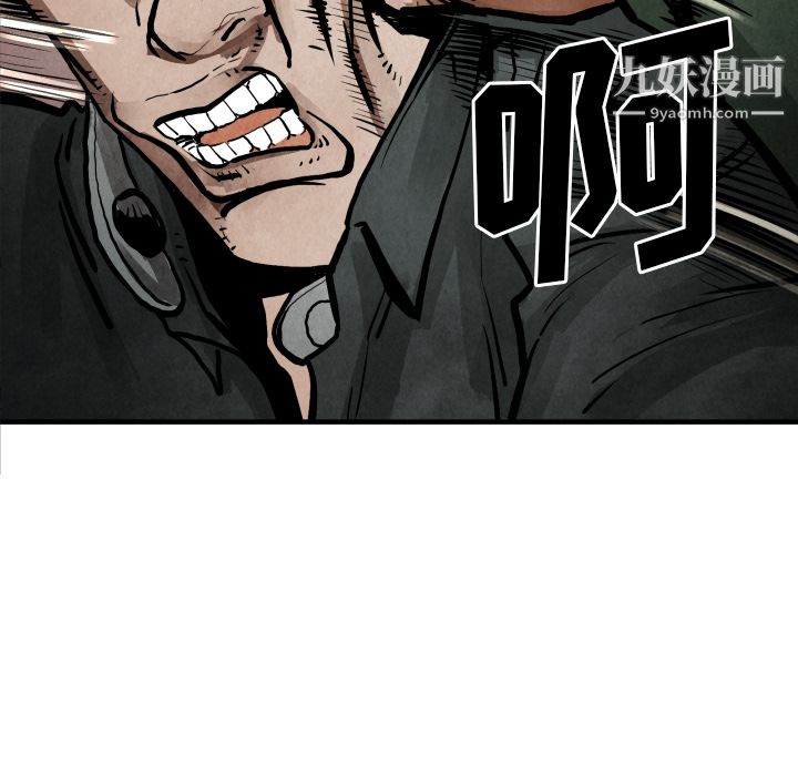 TWOMEN~共存第23話