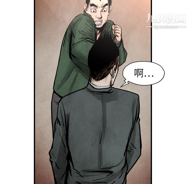 TWOMEN~共存第23话