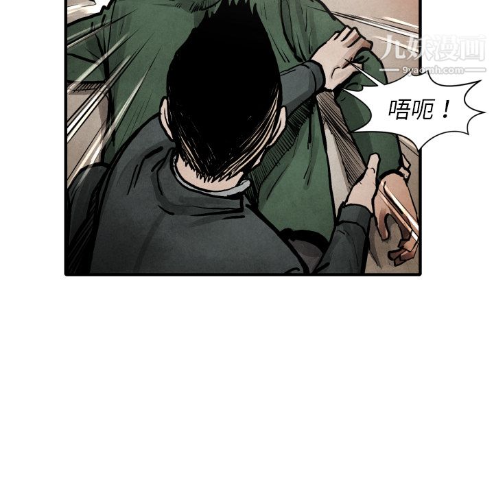 TWOMEN~共存第23話