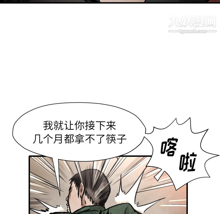 TWOMEN~共存第23话